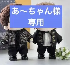 あ～ちゃん様専用ページ