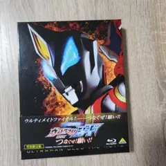 劇場版 ウルトラマンジード つなぐぜ!願い!!('18劇場版ウルトラマンジード…