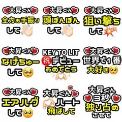 大昇 岩﨑 ファンサ カンペ うちわ文字 名前うちわ 0914 - メルカリ