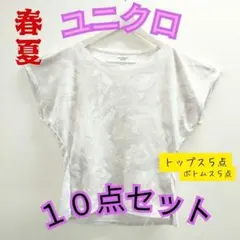 ユニクロ まとめ売り 10点 Mサイズ 春夏 レディース トップス ボトムス