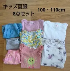 出品終了!【まとめ売り】キッズ服　女の子　100cm　110cm　H＆M　西松屋
