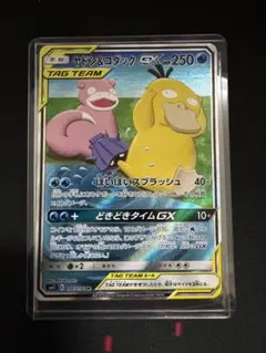 2026年最新】ヤドン＆コダックGXの人気アイテム - メルカリ