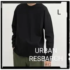 URBAN RESEARCH【美品】シルケットポンチロングスリーブ