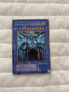 遊戯王 オベリスクの巨神兵 英語版 ウルトラ GBI - メルカリ