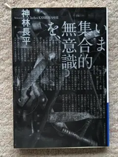 2026年最新】神林_長平の人気アイテム - メルカリ