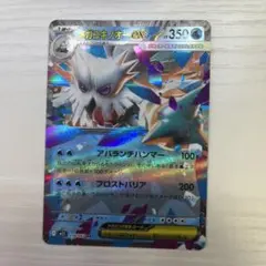 300円オークション】バシャーモEX：メガパック レックウザメガバトル