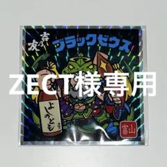 ブラックゼウス✨超綺麗✨ 2025年最新】ブラックゼウス ビックリマンの人気アイテム - メルカリ