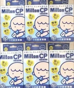 今回限り！ミルトン錠剤60個　×6箱