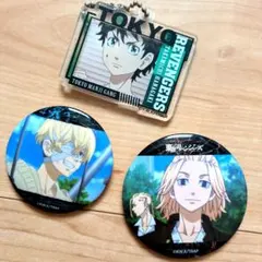 東京卍リベンジャーズ 缶バッジ＆キーホルダー セット