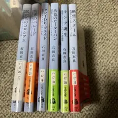 石田衣良 池袋ウエストゲートパーク 文庫本 6冊セット