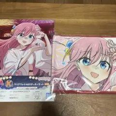 ほっちざろっく！　一番くじ　後藤ひとり　ロングタオル　クリアファイル&ステッカー