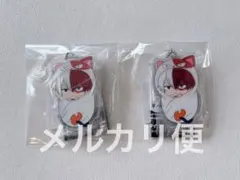 ヒロアカ　轟焦凍　おくるみチャーム　2個セット