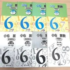 浜学園 小5 算数 演習教材 テーマ教材 難解解説集 - メルカリ