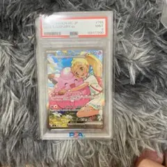 ⑤PSA9 リーリエ ピッピex SIR 280/217 希少 ポケカ ⑤PSA9 リーリエ ピッピex SIR 280/217 希少 ポケカ - メルカリ