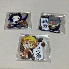 鬼滅の刃　きゅんキャララバーマスコット3個セット　一番くじ