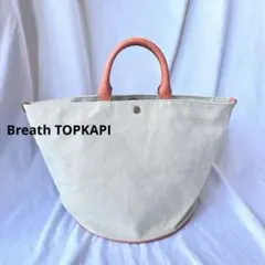 日本製　TOPKAPI ブレス トプカピ オーガニックキャンバス バッグ　本革