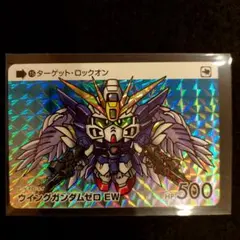 カードダス　ガンダムセレクションvol.4　ウイングガンダムゼロEW プリズム