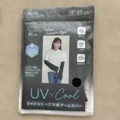 ワイドスリーブ冷感アームカバー/ブラック