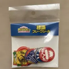 僕のヒーローアカデミア　フレークシールセット