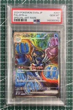 ポケモンカード イルカマンex SAR PSA10 - メルカリ