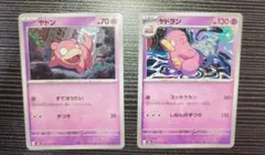 ヤドン SV4a シャイニートレジャーex ポケモンカード ミラー ヤドラン