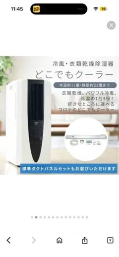 CORONA冷風機 ホワイト ブルー 冷却 乾燥機能 - メルカリ