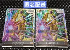 2026年最新】フリーザ シークレット フュージョンワールドの人気