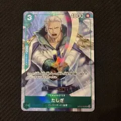 2025年最新】たしぎ プロモの人気アイテム - メルカリ