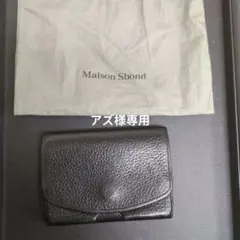 2026年最新】MAISON sbondの人気アイテム - メルカリ