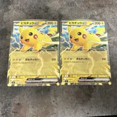 ピカチュウ EXカード 2枚セット