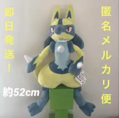 ポケットモンスター めちゃもふぐっと ぬいぐるみ 黄色いルカリオ プライズ
