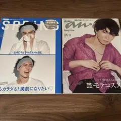 渡辺翔太　表紙　 SPRING anan