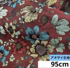 823 難色！シルク 花刺繍柄織柄 アオザイ生地 40cm - メルカリ