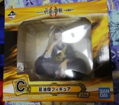 呪術迴戦０～顕現～