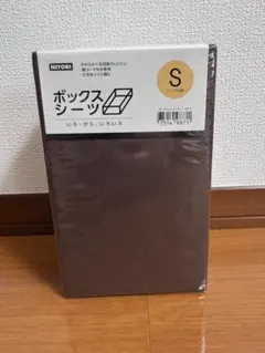 新品未使用⭐︎NITORI ボックスシーツ シングル ブラウン 綿100％のサムネイル