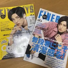 目黒蓮　雑誌 FINEBOYS