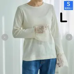 しまむら 田中里奈 mysa スカラップレーステレコトップス L