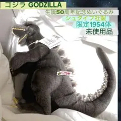 2026年最新】シュタイフ ゴジラの人気アイテム - メルカリ