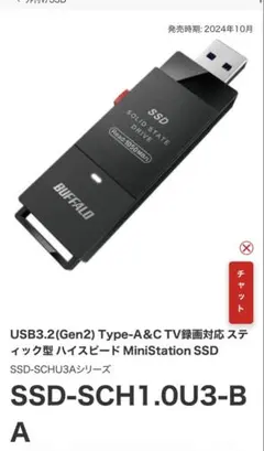2026年最新】バッファロー SSD 外付け USB3.2 Gen2の人気アイテム