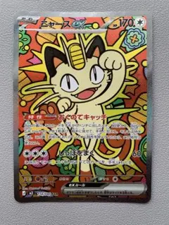2026年最新】ニャースex SARの人気アイテム - メルカリ