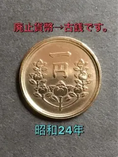 2026年最新】古銭セット 日本の人気アイテム - メルカリ