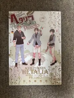HETALIA AXIS POWERS ARTBOOK ArteStella