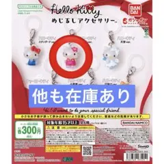 ハローキティ めじるしアクセサリー お花ver.