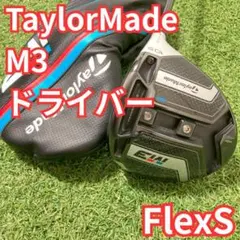 2026年最新】m3ドライバー 10．5の人気アイテム - メルカリ