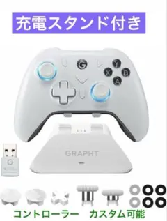 GRAPHT Omni Plus　ゲームパッド＋充電ドックセット