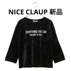 NICE CLAUP ロゴ入り　クラッシュベロアTシャツ　ブラック