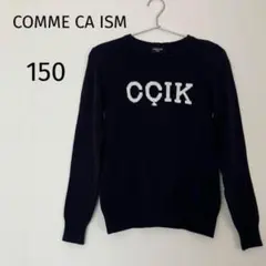 COMME CA ISM キッズ ニット セーター 150 ネイビー ロゴ