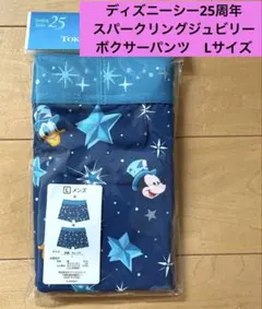 ディズニーシー　25周年　スパークリングジュビリー　ボクサーパンツ　Lサイズのサムネイル