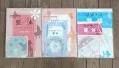 2026年最新】整体 ボディ ケア セラピストの人気アイテム - メルカリ