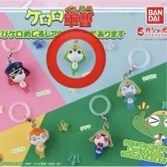 ケロロ軍曹 ちびケロめじるしアクセサリー